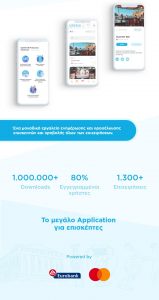 VisitGreece App