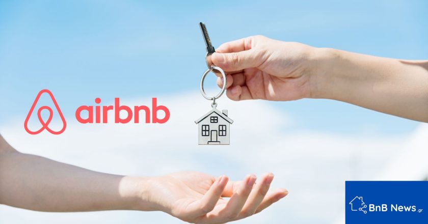 αλλαγές Airbnb