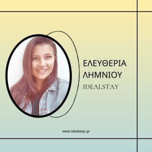 Ελευθερία Λημνιού Ideal Stay