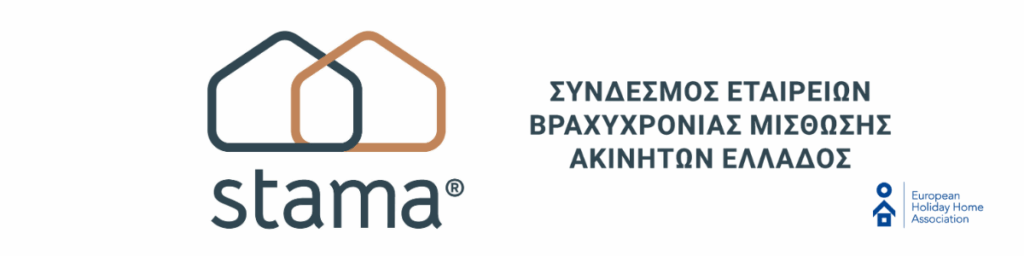 stama-greece-association