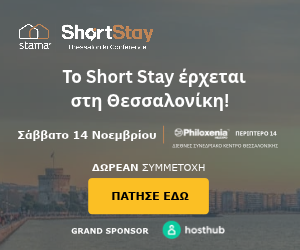 short-stay-thessaloniki-mobile